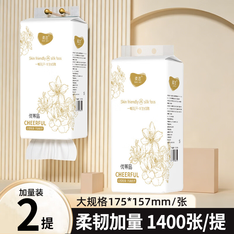 柔恣家用1400张大尺寸挂式抽纸面巾纸餐巾纸卫生纸家庭装悬挂式纸巾 5层 1400张*2提