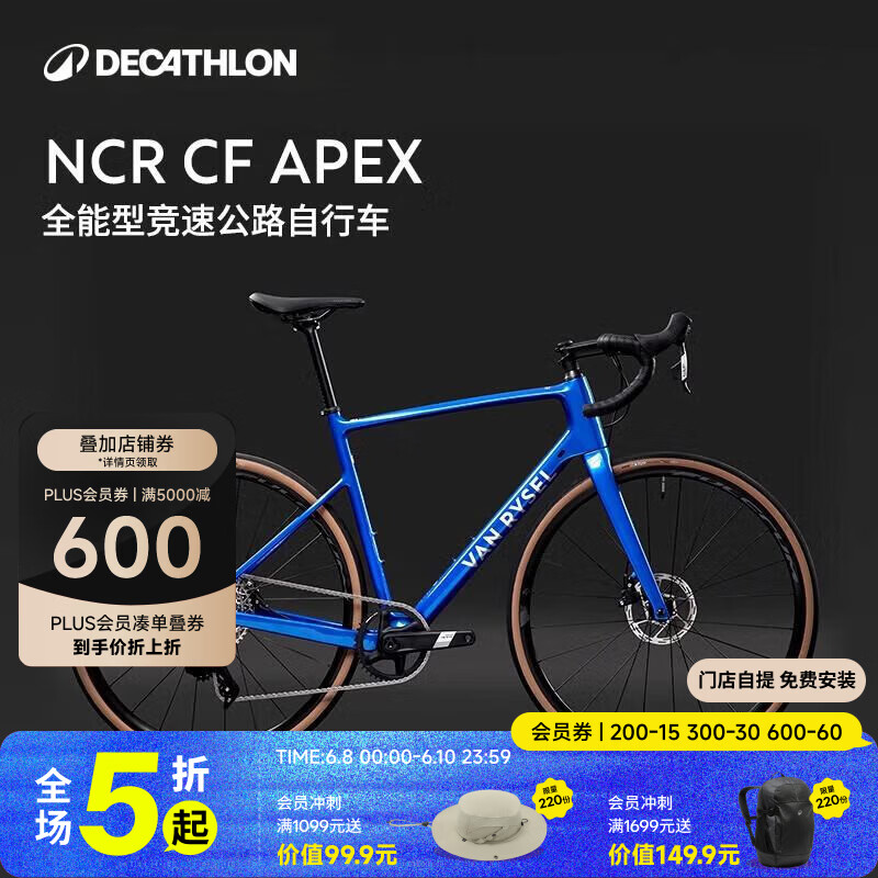 迪卡侬【门店自提】NCR APEX全碳纤维破风电变竞速赛车超轻公路自行车 亮蓝色 M