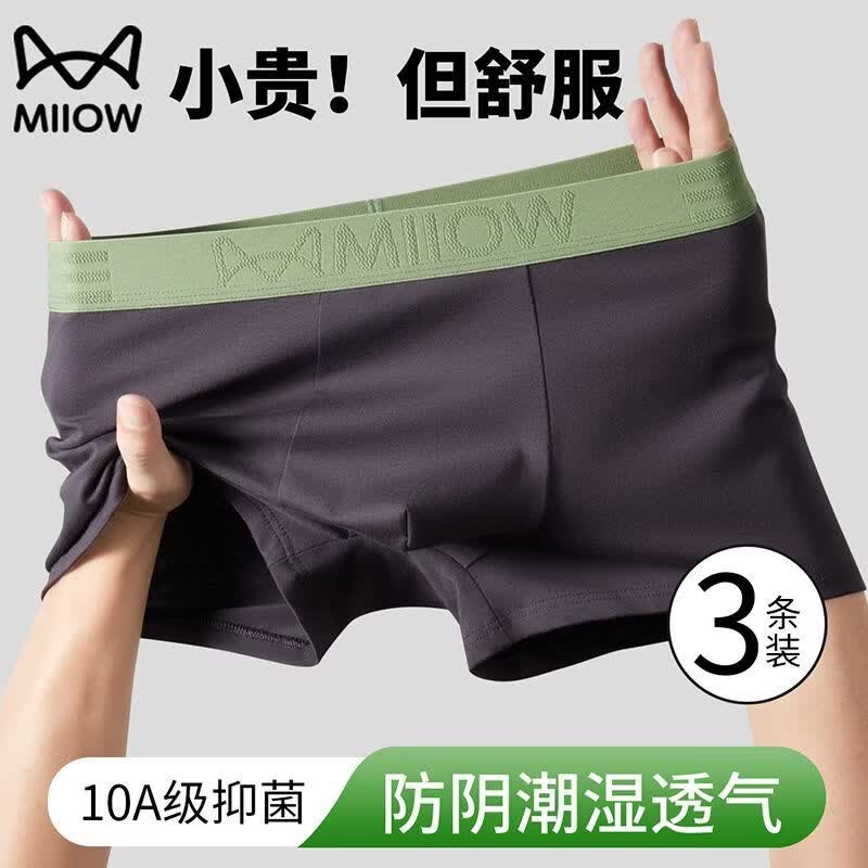 猫人(MiiOW)男士内裤纯棉防潮湿正品平角裤四角裤男款男生透气2026新款衩短裤 防潮内裤【浅灰+深灰】 4XL 建议体重180-195斤