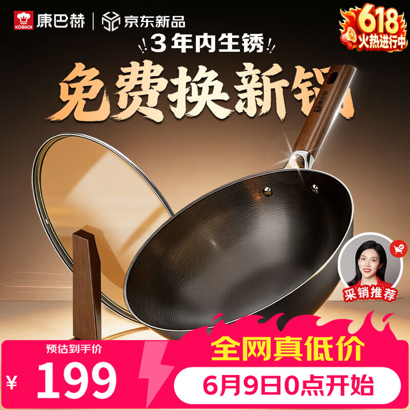 康巴赫铁锅无涂层炒锅防锈炒菜锅家用爆炒电磁炉燃气灶通用32cm