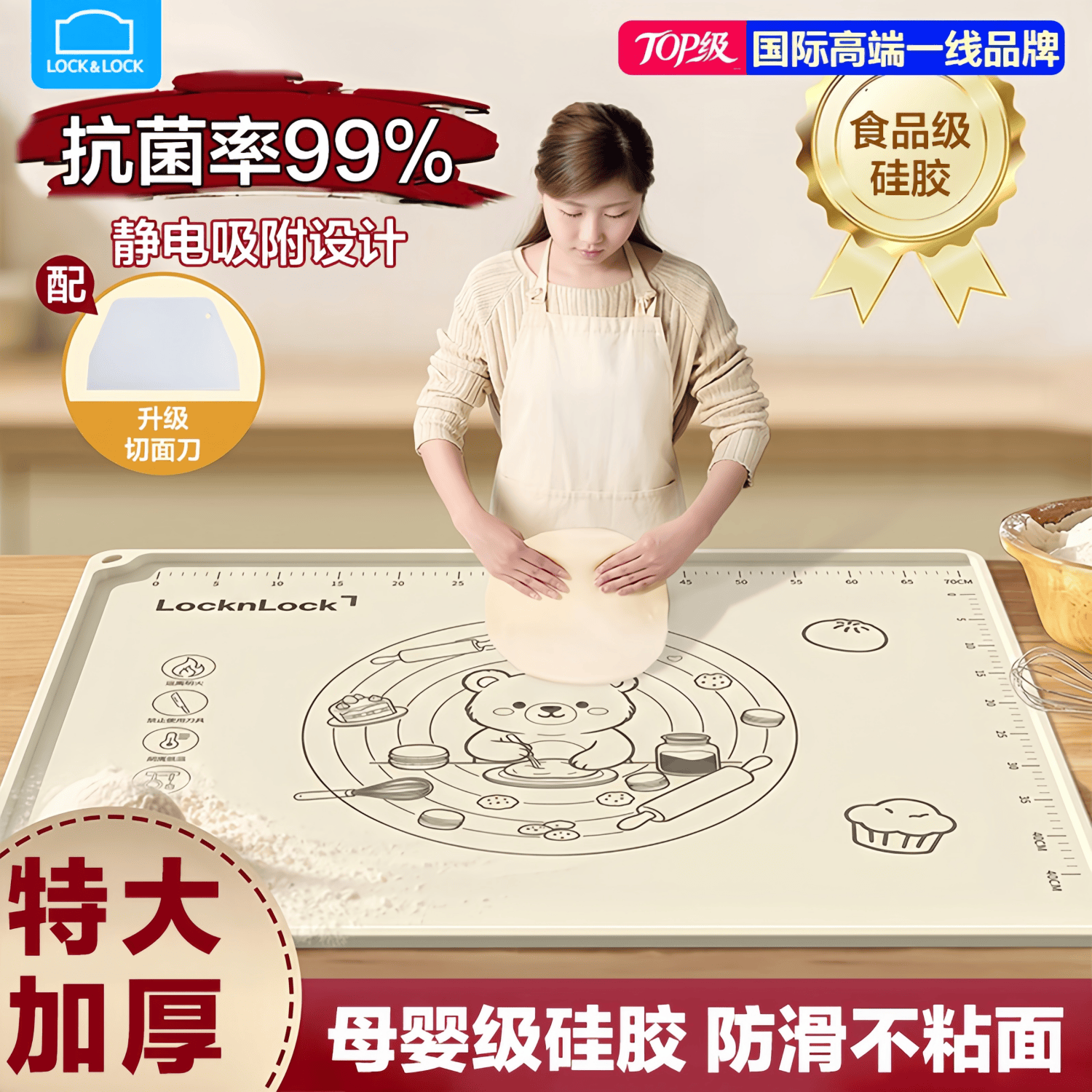 LOCK&LOCK揉面垫食品级硅胶加厚加大防滑家用烘焙套装和面板擀面案板  乖乖熊【抗菌99%】50*40 【食品级接触硅胶】 京东折扣/优惠券