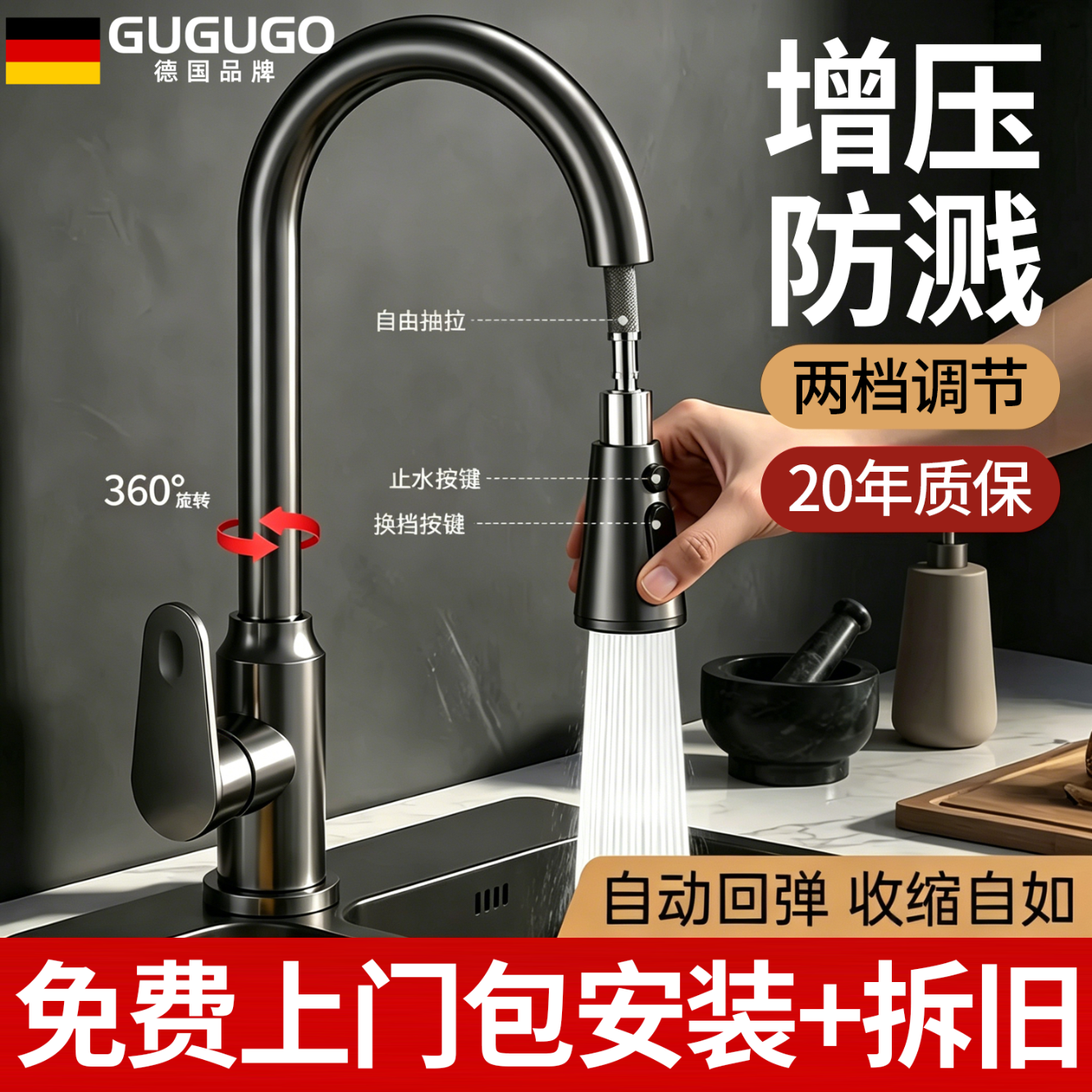 GuGuGo【德国】厨房水龙头洗菜盆冷热水二合一厨房水槽专用抽拉水龙头 厨房冷热抽拉水龙头【枪灰】 全国免费上门包安装+拆旧