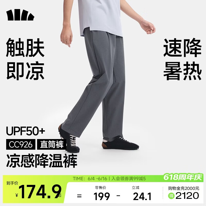 蕉下（beneunder）休闲裤子男通勤户外长裤弹力凉感直筒裤CC926 深蓝灰 S