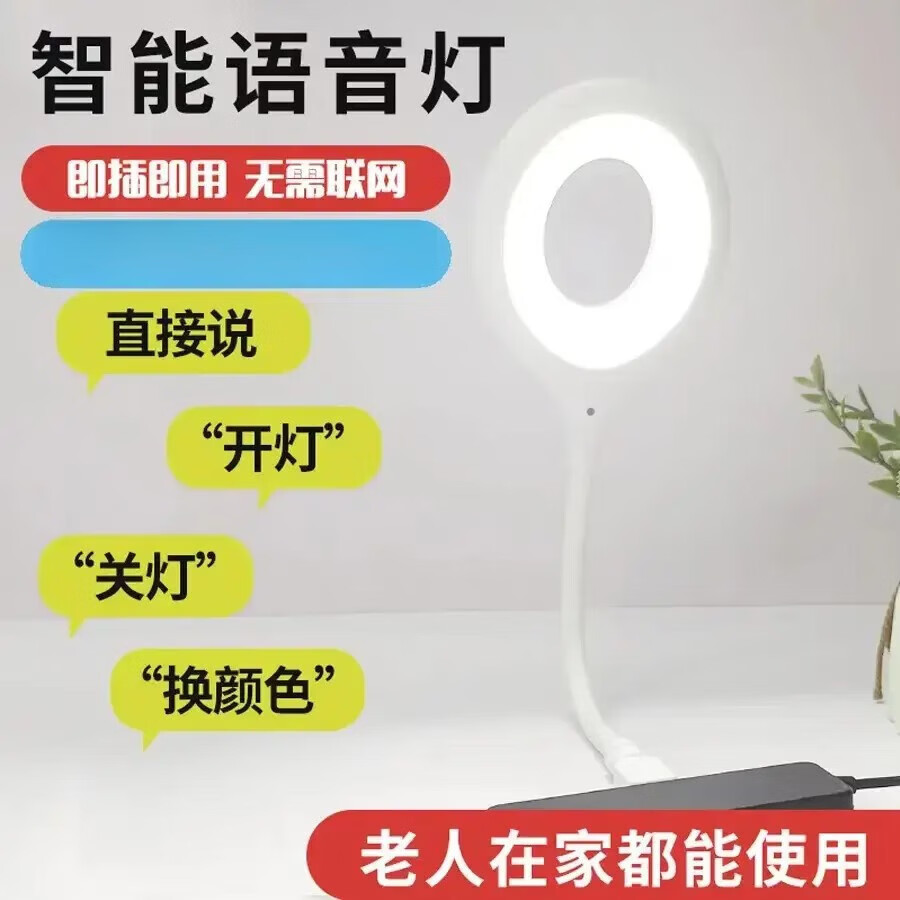 【工厂直发】智能语音控制声控小夜灯学习灯床头灯夜间睡眠灯台灯 语音声控小夜灯-三色款-1个