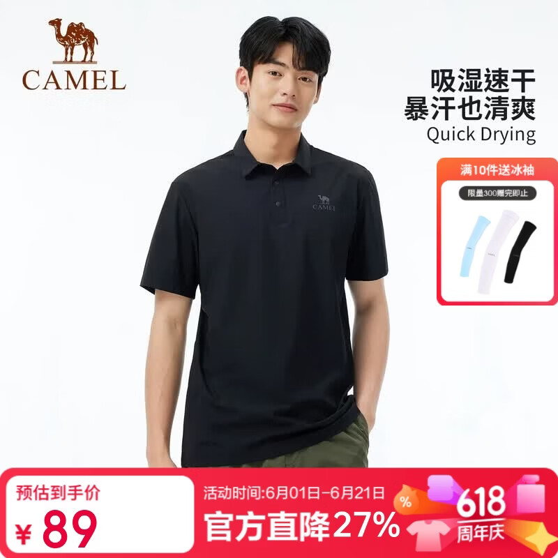 骆驼（CAMEL）户外速干T恤短袖翻领冰感抗皱透气吸汗运动防晒上衣A15BZ01058