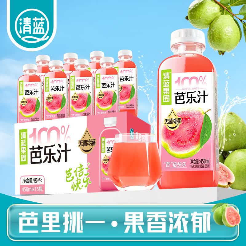 清蓝果园100%芭乐汁450ml*15瓶原汁无添加0脂饮料整箱清爽解腻果汁