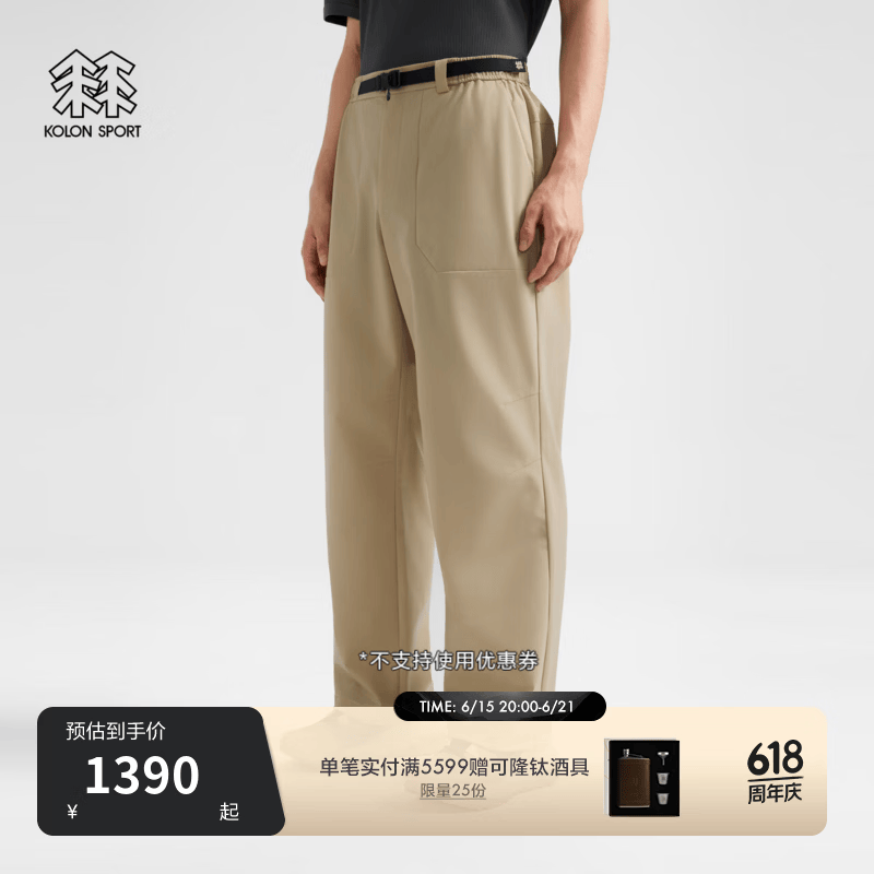 KOLON SPORT/可隆户外休闲裤 男士防泼水宽松直筒梭织伞兵裤 LHLP6AT559-BE 米黄 3XL 190/94B