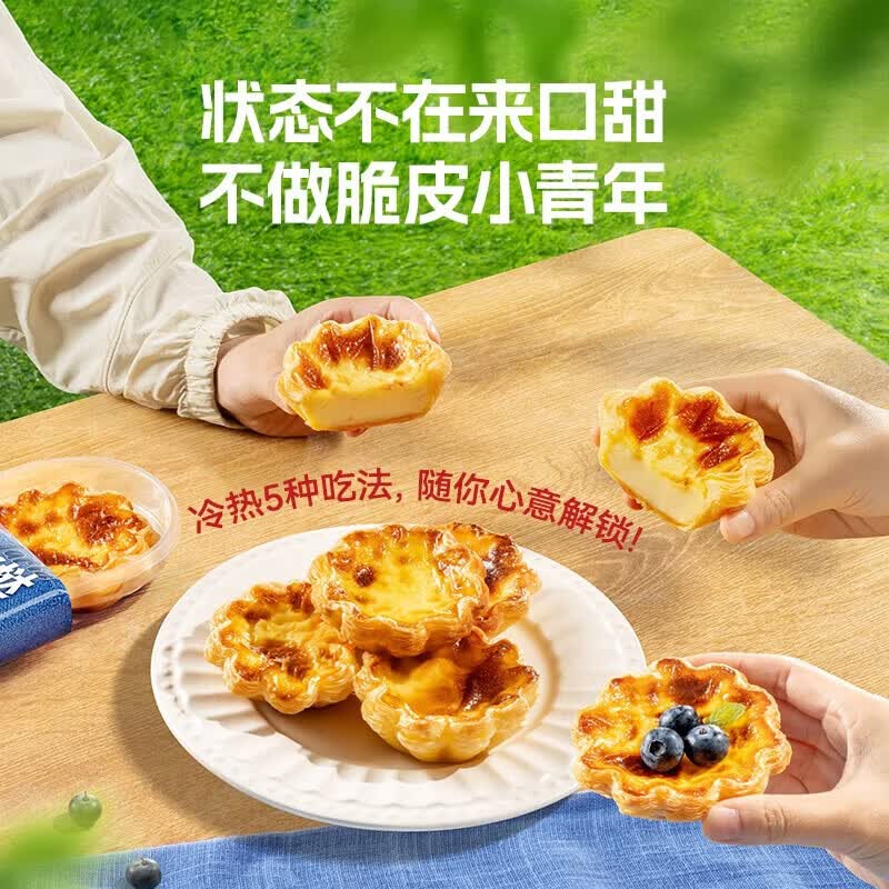 小萨牛牛蛋挞速食微波空气炸锅酥脆蛋挞皮烘培食材家庭烘焙甜点蛋挞下午茶 花挞蛋挞6个(原味)