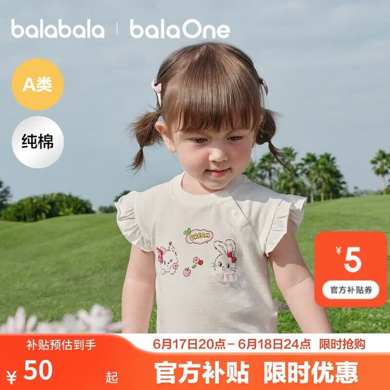 巴拉巴拉【balaOne】宝宝短袖t恤婴儿上衣女童2026新款可爱时尚萌