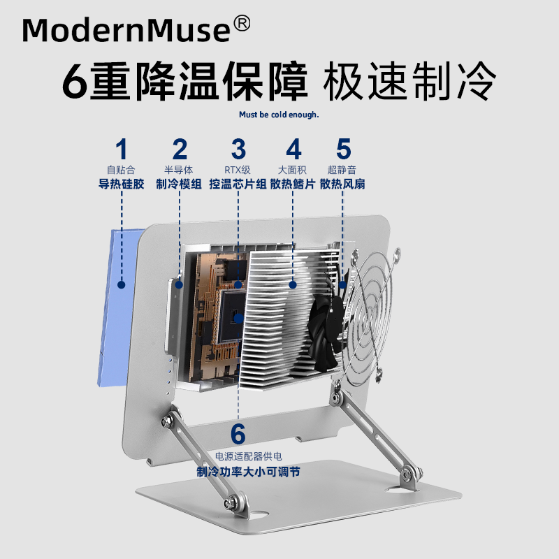 ModernMuse超大功率笔记本散热器半导体制冷支架静音降温神器适用苹果MacBook iPad华为MateBook微软Surface 制冷120W功率 Pro版 【升降支架款】
