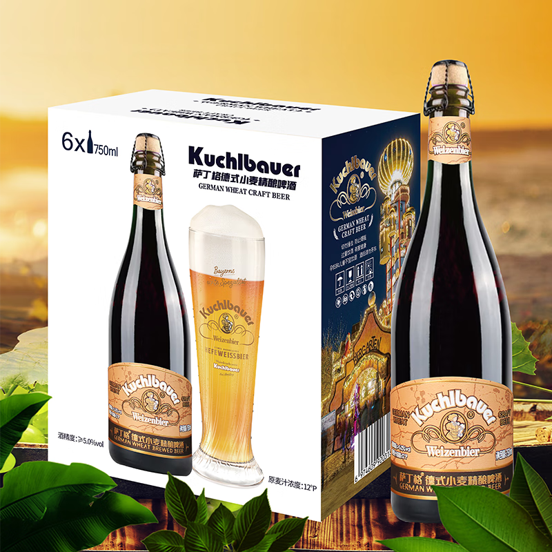 萨丁格萨丁格 德式小麦啤酒 精酿啤酒 750ml*6瓶 750ml*6瓶