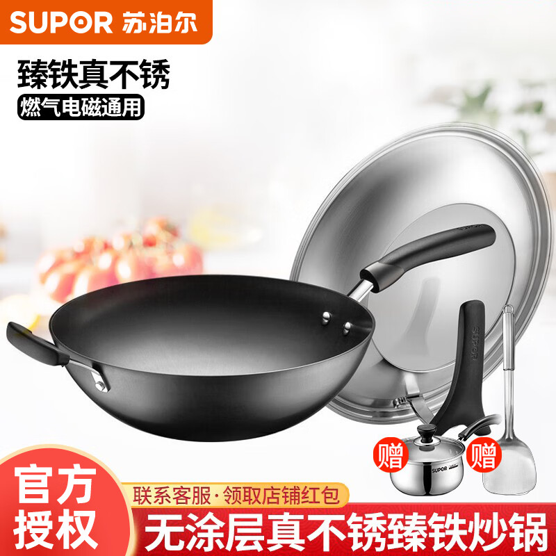 苏泊尔大号炒锅臻铁真不锈双耳大铁锅无涂层铸铁大容量打铁锅大锅具