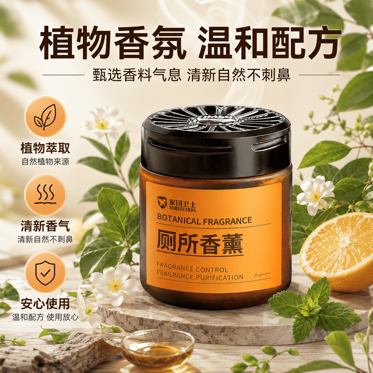 JCZS德国品牌厕所除臭去异味留香卫生间香薰香氛洗手间清新剂去异味 【2瓶装】桂花