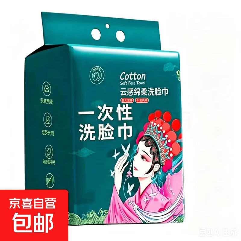 6大提600抽洗脸巾整箱一次性悬挂抽取擦脸加厚洗面巾棉柔巾洁面巾 加大加厚 1大提100抽洗脸巾+挂钩
