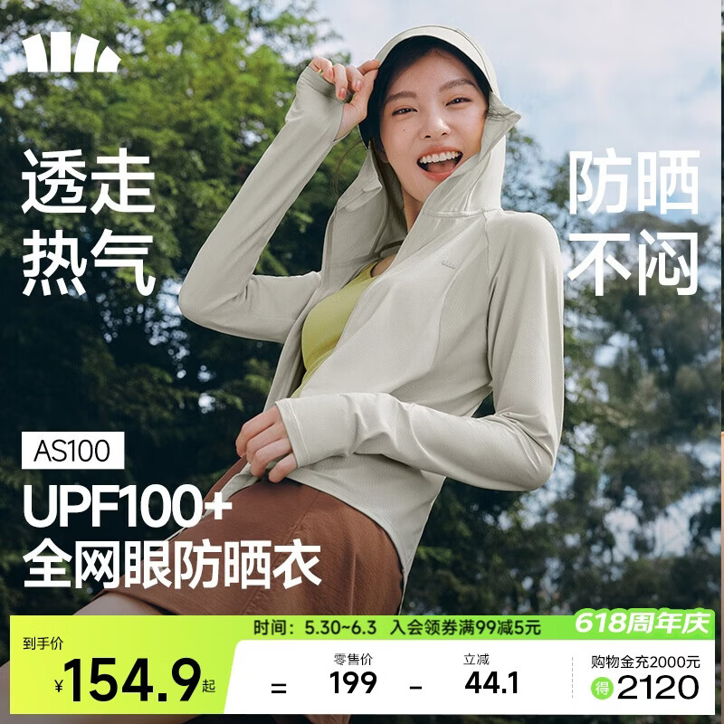 蕉下（beneunder）防晒衣女宽松透气夹克款便携轻量户外AS100浅咖灰XL