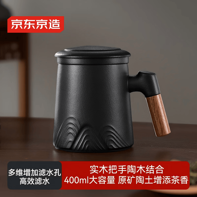 京东京造茶杯便携式黑陶茶泡茶壶茶杯功夫茶具办公杯随身茶壶容量400ml