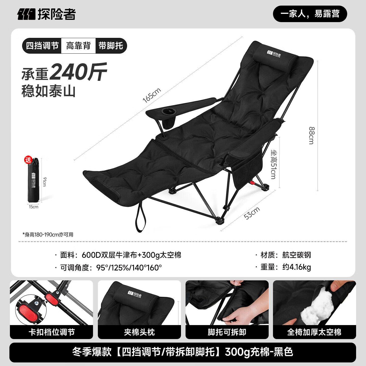 探险者（TAN XIAN ZHE）折叠躺椅户外露营椅午睡椅一体便携式月亮椅成人新款办公室午休椅 【四挡调节/带拆卸脚托】300g充棉-黑色