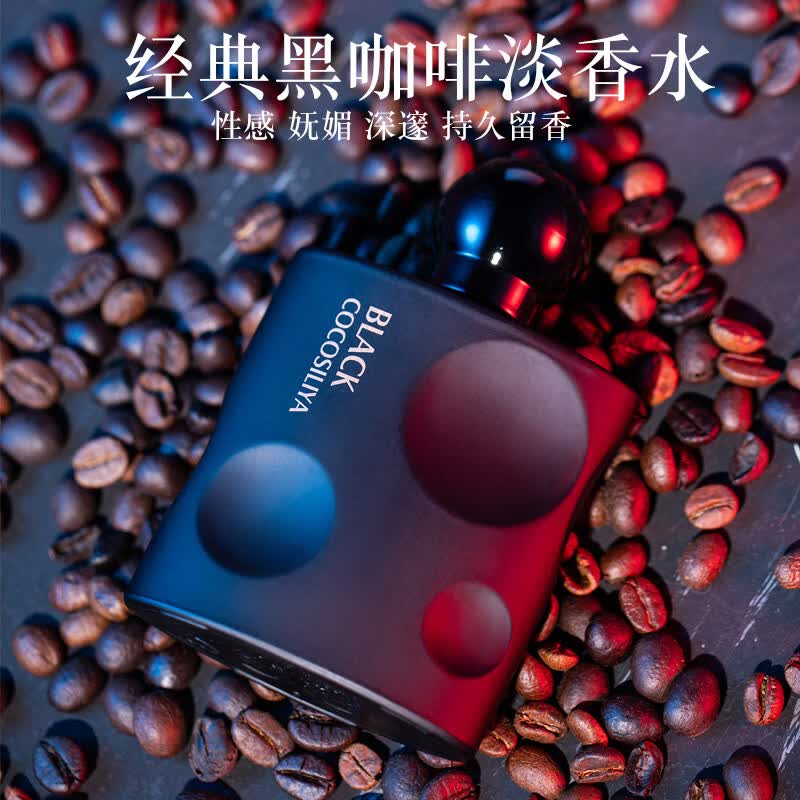 COCOSILIYA新款黑鸦片女士香水持久留香清新自然小众高级正品香水 红色 50ml