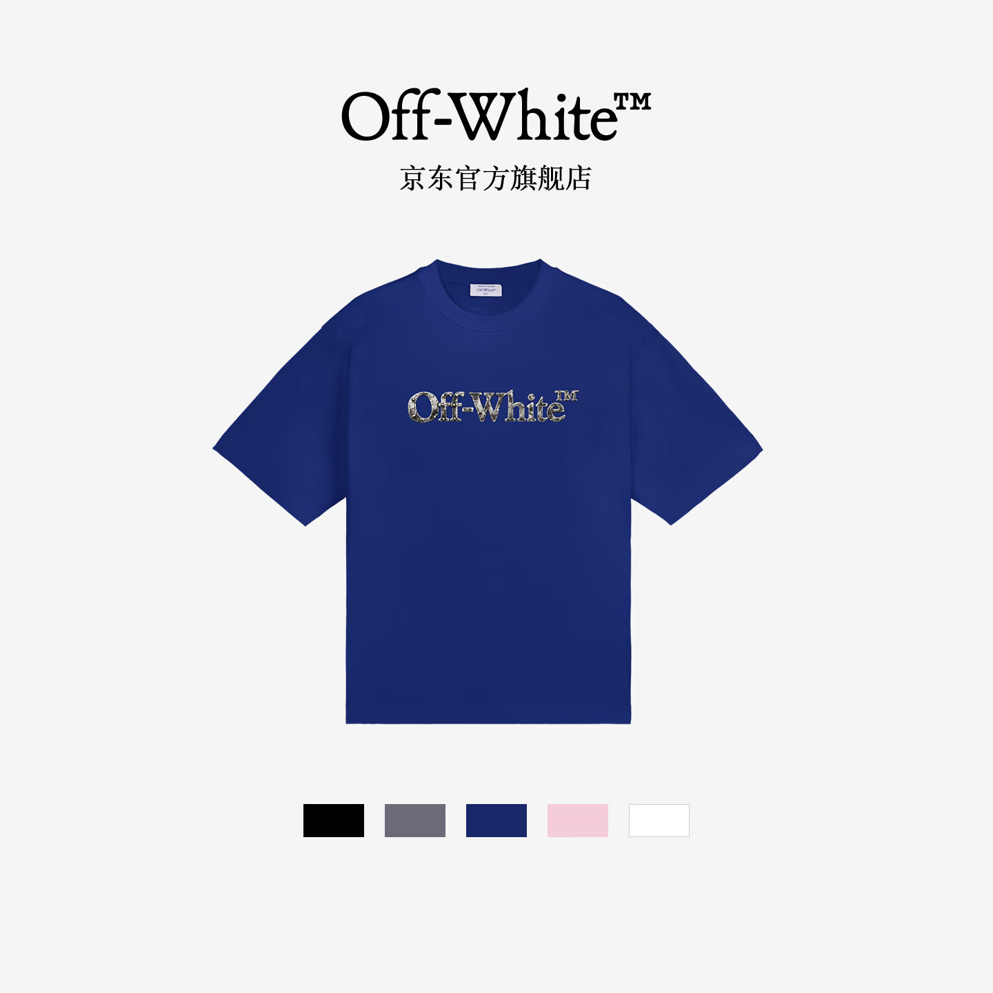 OFF-WHITE™情侣装新款男士宽松短袖T恤潮牌纯棉半袖上衣 花军蓝色 M