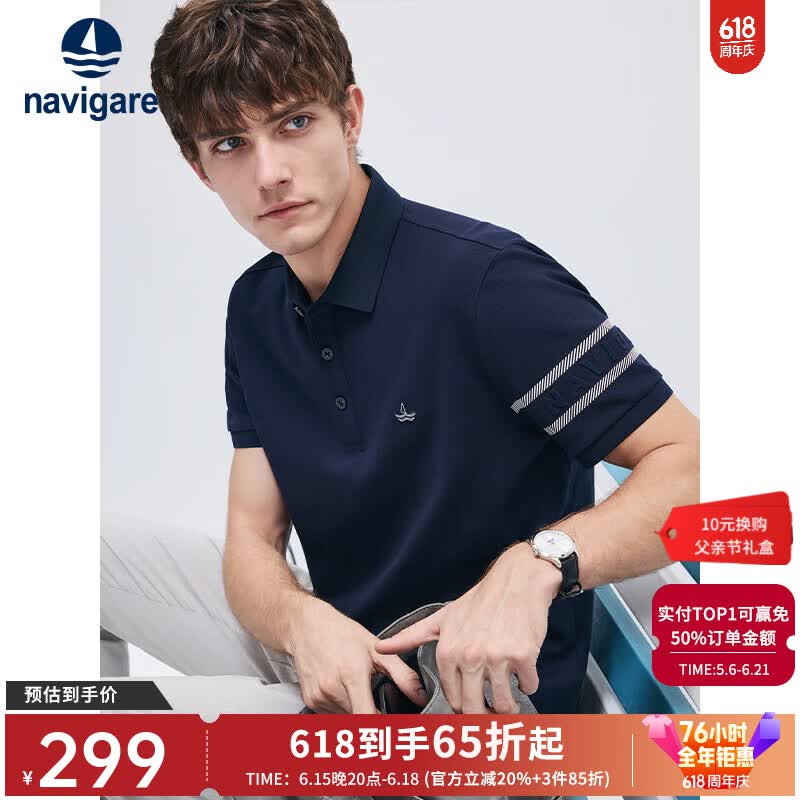 Navigare意大利小帆船男士短袖POLO衫夏季防蚊虫翻领体恤衫透气休闲上衣男 海军蓝 XL