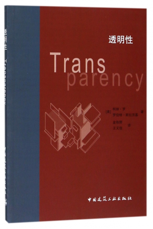 透明性