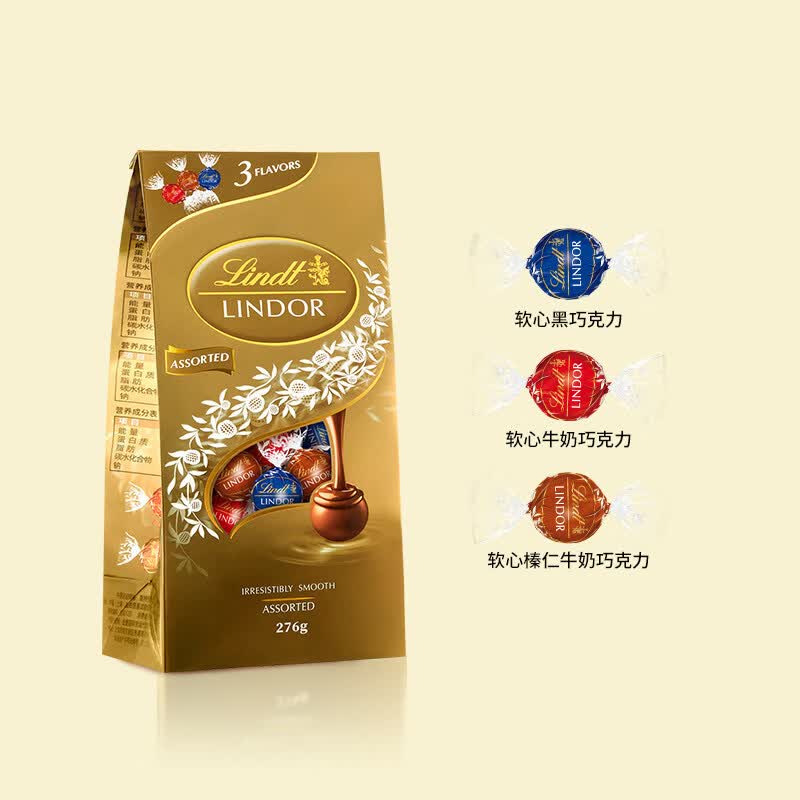 瑞士莲Lindt瑞士莲软心精选巧克力制品276g年货分享零食 精选276g