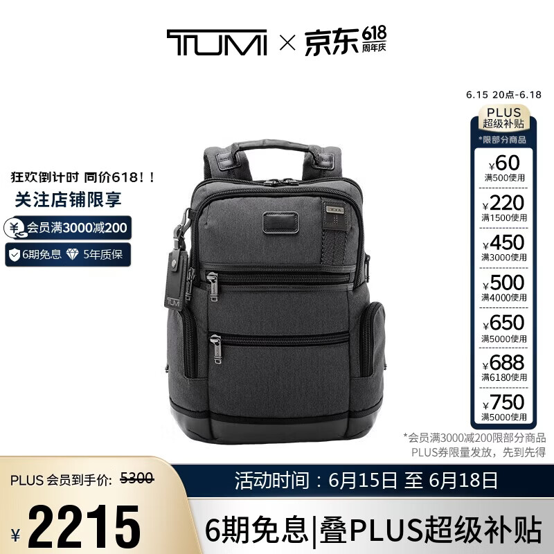 途明（TUMI）FREMONT男士双肩包商务通勤电脑包炭黑色时尚通勤 父亲节礼物