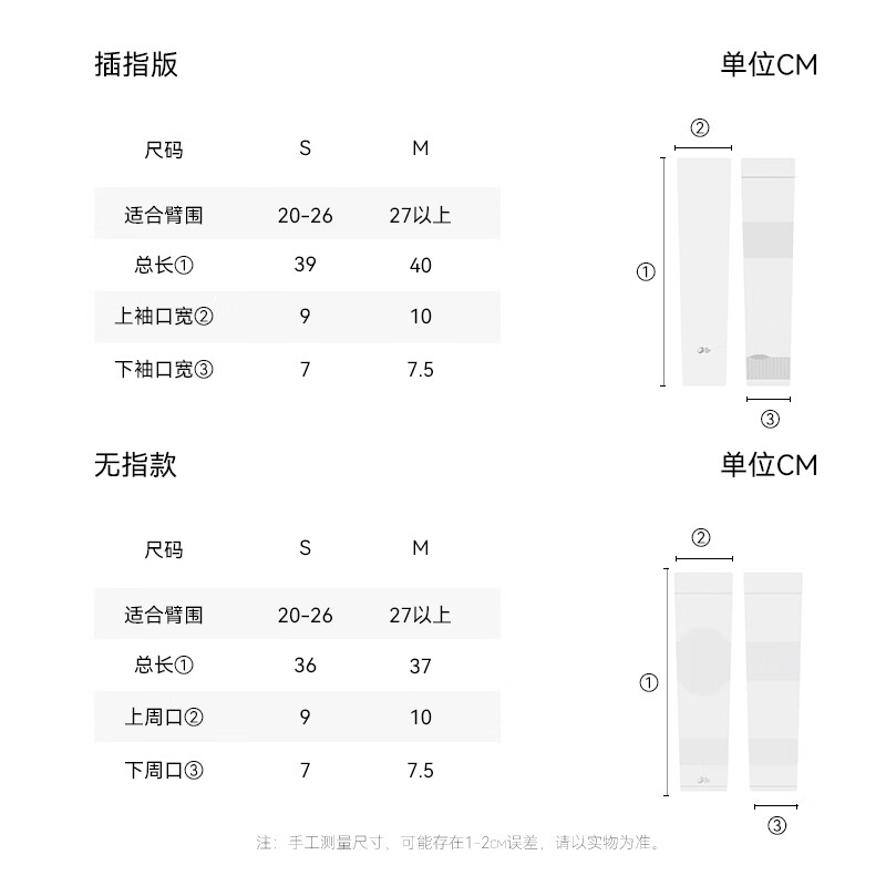 GOLOVEJOY高乐捷运动防晒冰袖女冰丝凉感透气户外通勤骑车登山网球护臂袖套 云感白【无指款】 分区透气 M 【臂围27cm以上】