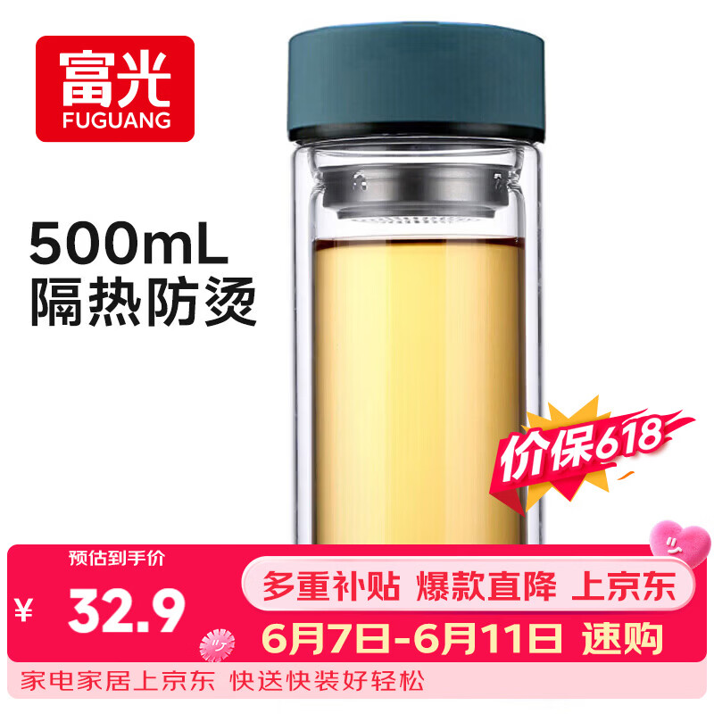 富光 男女士双层玻璃杯 高硼硅泡茶杯 茶水分离水杯带茶隔杯子500ml