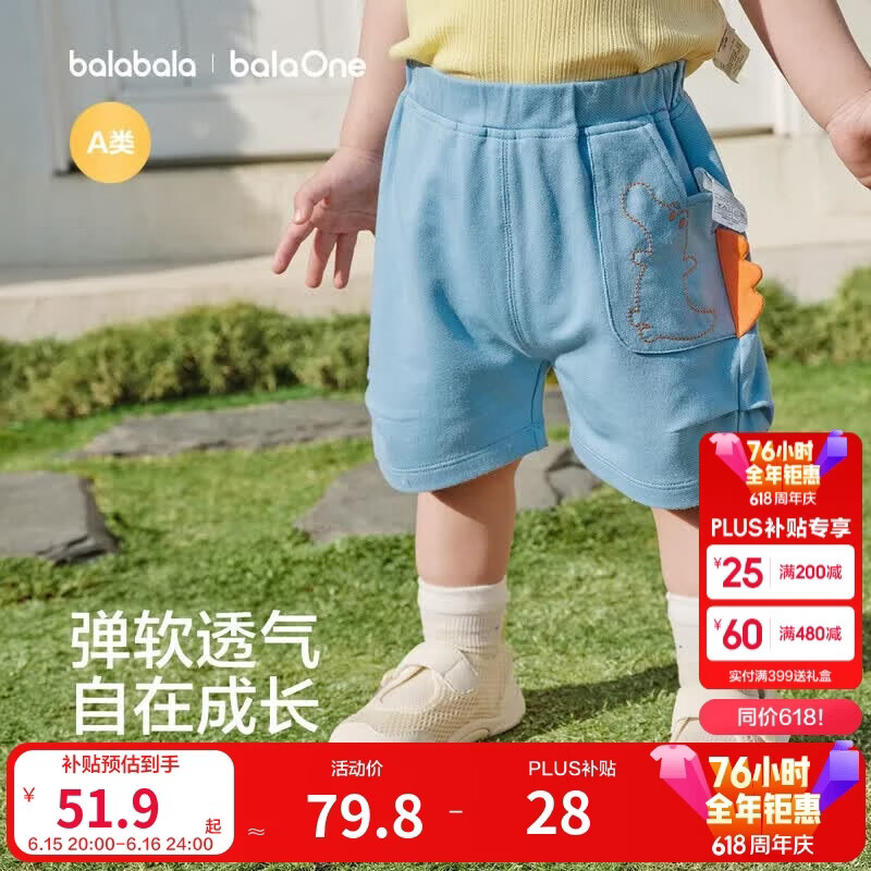 巴拉巴拉童装儿童宝宝裤子婴儿短裤2026新款薄款夏季男童女童可爱卡通时尚