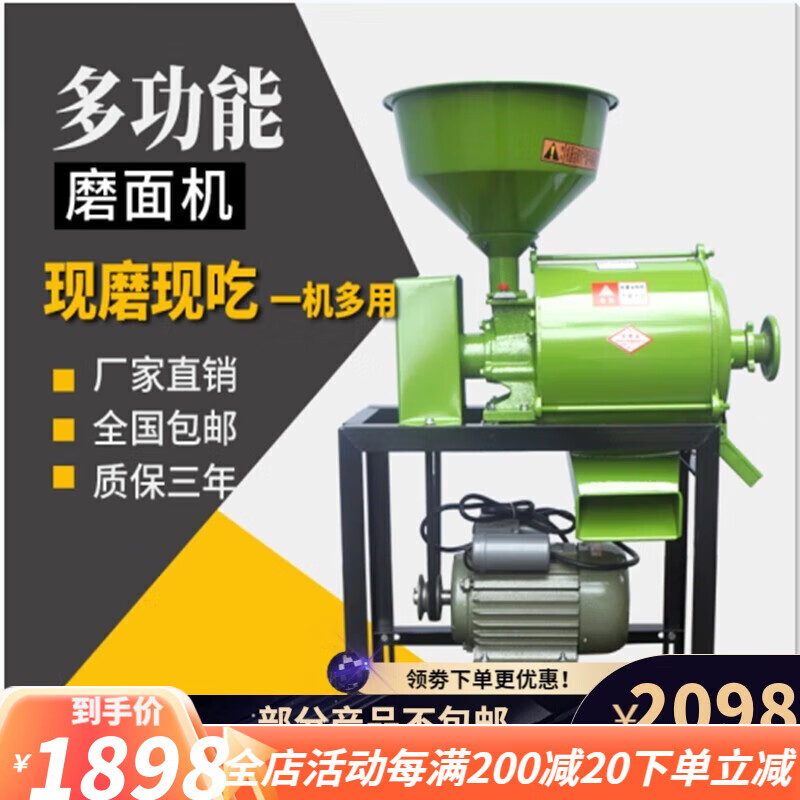 妃汐蒂全自动180磨面机麦麸荞麦小麦玉米家用小型磨面机商用打面粉机 磨面机+两相3千瓦电机