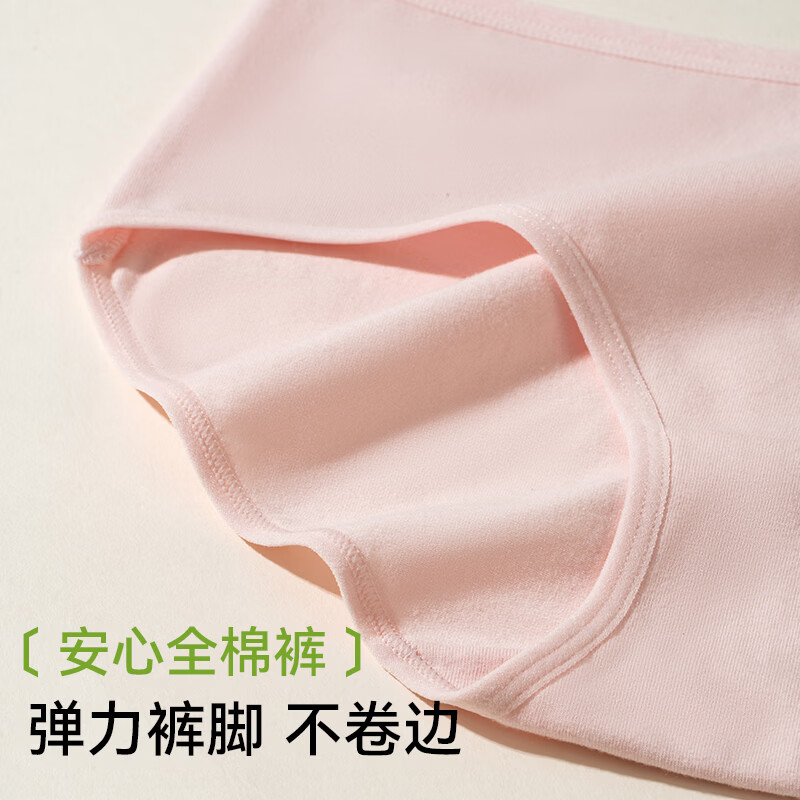 鸭鸭(YAYA)内裤女纯色少女舒适透气三角裤中腰提臀收腹短裤头 奶油肤+奶油黄+静绿色+玻璃蓝+丁香紫 L