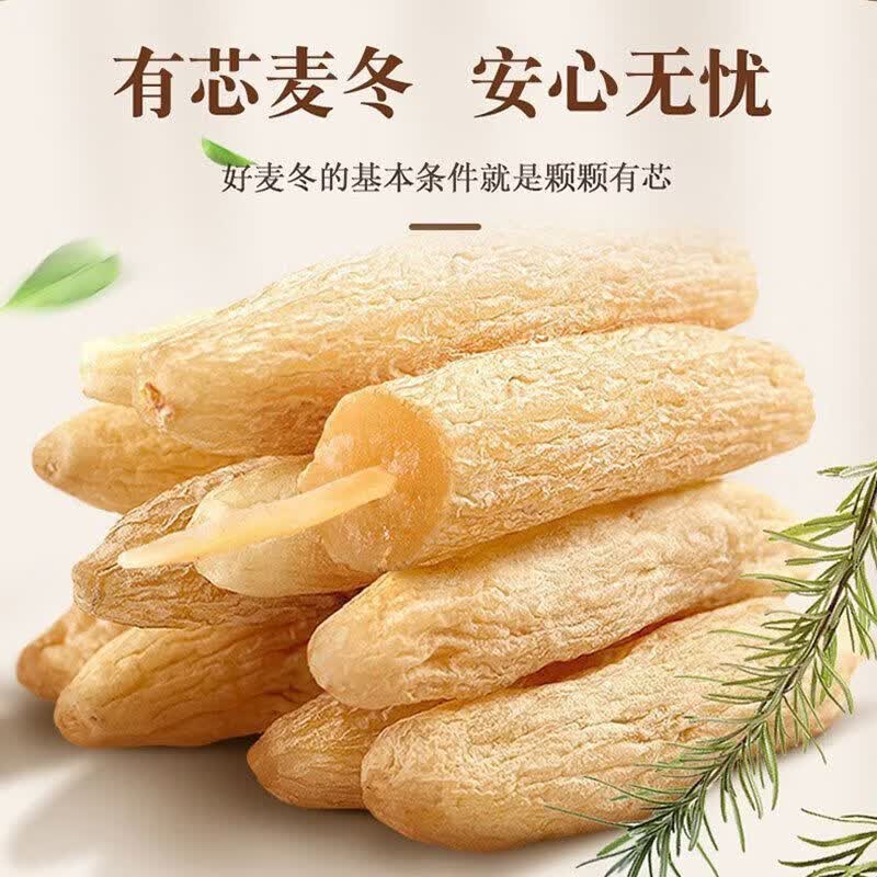 野生麦冬2026新货无熏晒干净重/500g中药材适合煲汤泡水袋装 野麦冬无熏无硫 250g*1袋 净重发货