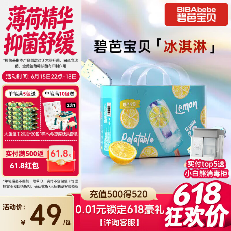 碧芭宝贝冰淇淋special拉拉裤L码36片(9-14kg)尿不湿夏天超薄透气清爽