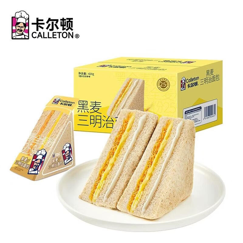 卡尔顿（Calleton）【丁禹兮代言黑麦三明治面包早餐全麦吐司零食品芋泥肉松 卡尔顿黑麦三明治420g*1箱