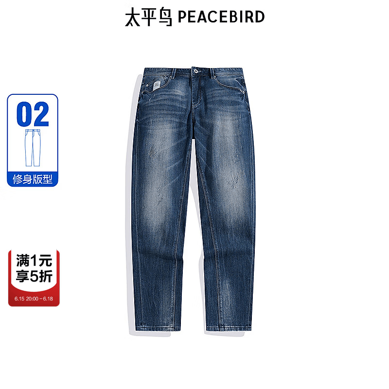 太平鸟男装水洗做旧牛仔裤修身裤B1HAE3165 深蓝色1 35