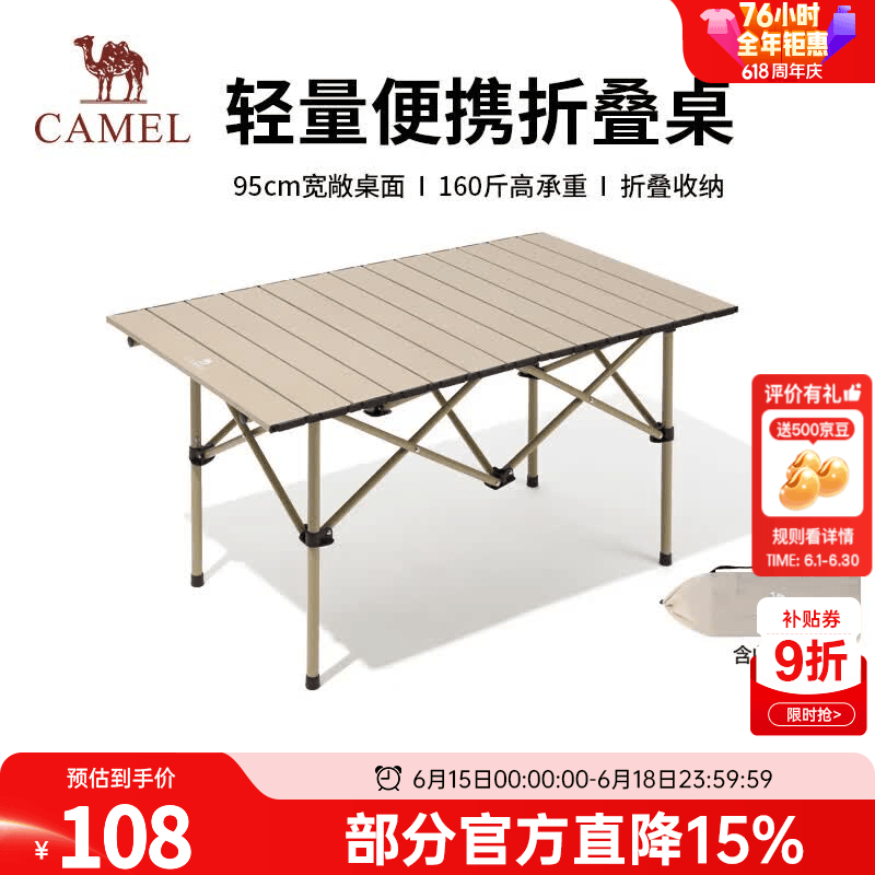 骆驼（CAMEL）户外折叠桌便携式露营桌椅套装碳钢野餐桌子蛋卷桌夜市摆摊 长桌95CM 赠收纳袋 鹅黄色174BL03656B