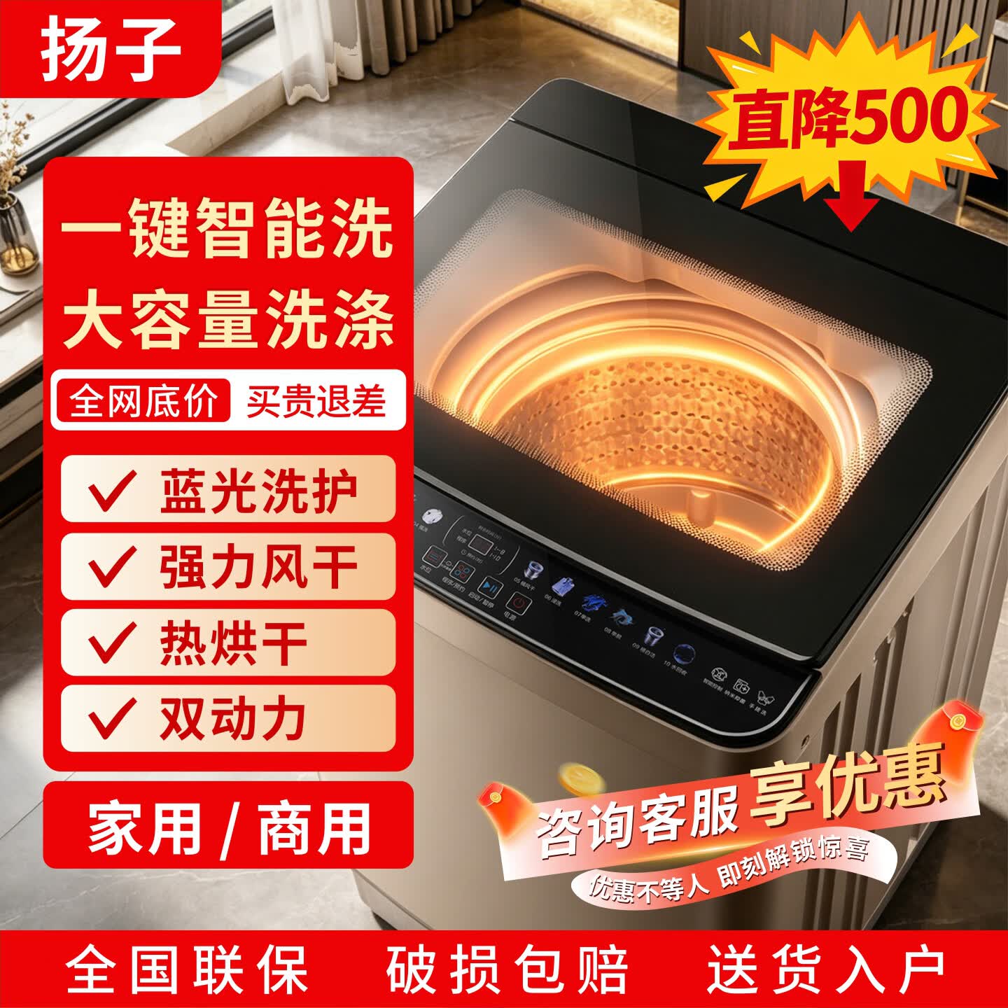 扬子全自动波轮洗衣机大容量蓝光洗护烘干一体钢化玻璃家用商用酒店宾馆名宿30KG 50KG风干+防缠绕+蓝光洁净 波轮