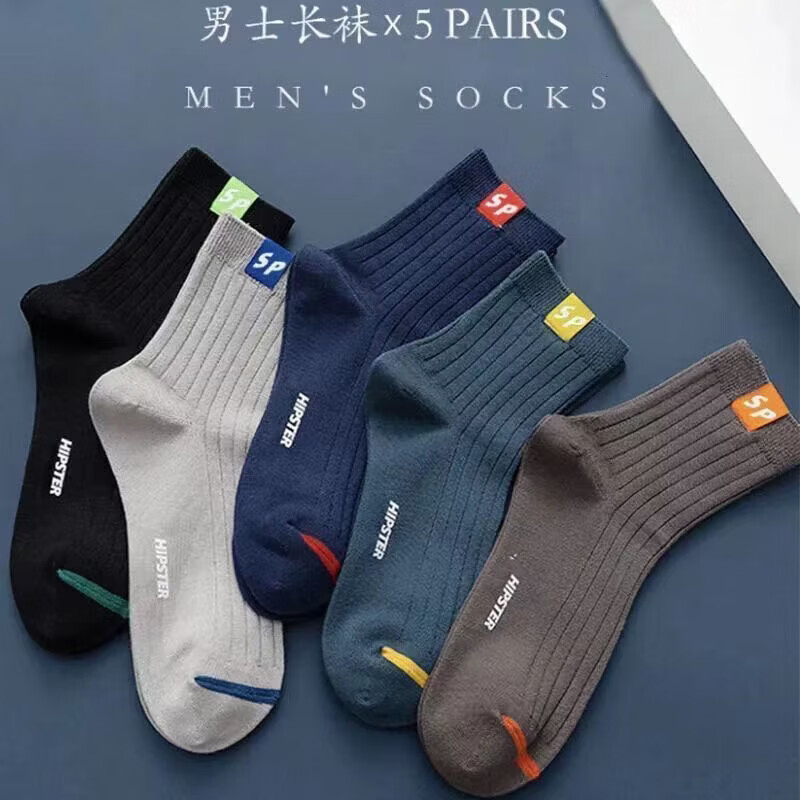 【甄选直发】3.16袜子男秋冬中筒袜防臭袜子薄款商务正装皮鞋黑色 随机颜色 5双 均码