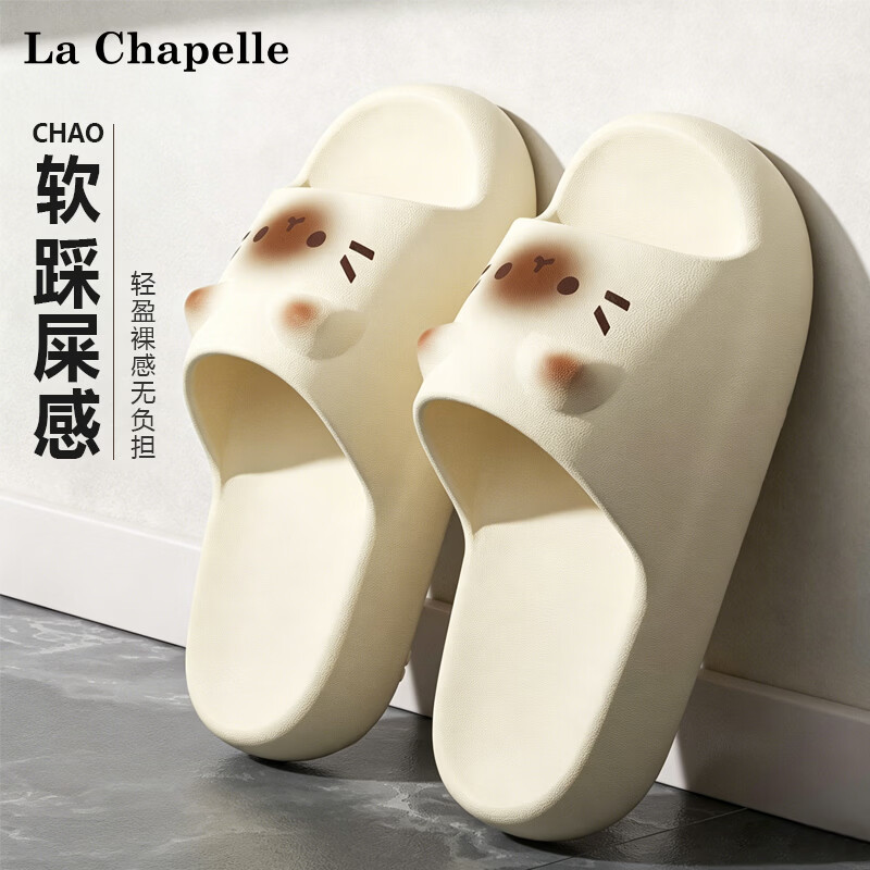 拉夏贝尔(La Chapelle)儿童拖鞋男女童夏季2026新款室内家居浴室防滑静音亲子卡通凉拖女 奶白熊熊 40-41 【适合39-40脚穿】
