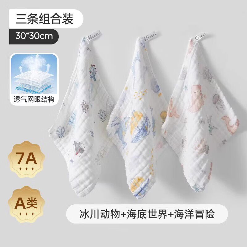 婧麒（JOYNCLEON）婴儿小方巾儿童毛巾纯棉纱布口水巾宝宝洗脸巾新生超软方巾 【方巾3条装】冰川动物-6层柔纱 30*30cm