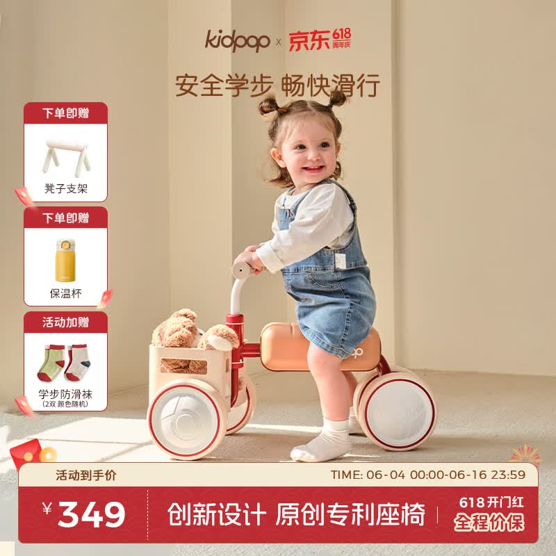 kidpop儿童平衡车1-3岁宝宝滑步车四轮滑行车学步车玩具周岁礼物 复古红