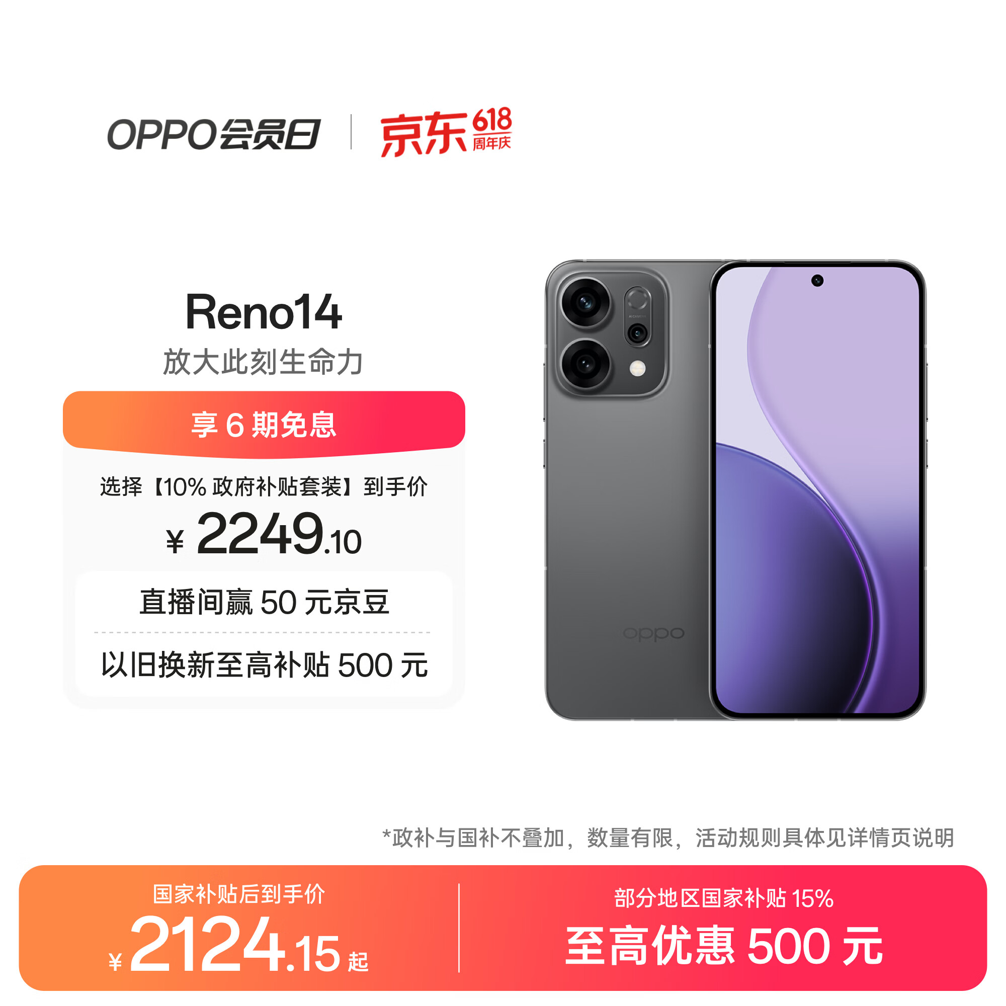 OPPO Reno14 12GB+512GB 礁石黑 高清长焦实况 全新小直屏Live图 AI拍照5G智能手机 学生游戏 国家补贴