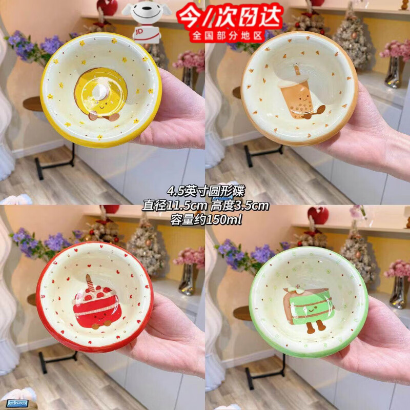 丰美斯【茶语甜心碟子4只装】陶瓷釉下彩可爱甜品蘸料猫碗盘零食收纳盘 茶语甜心【味碟】4个装 4.5英寸