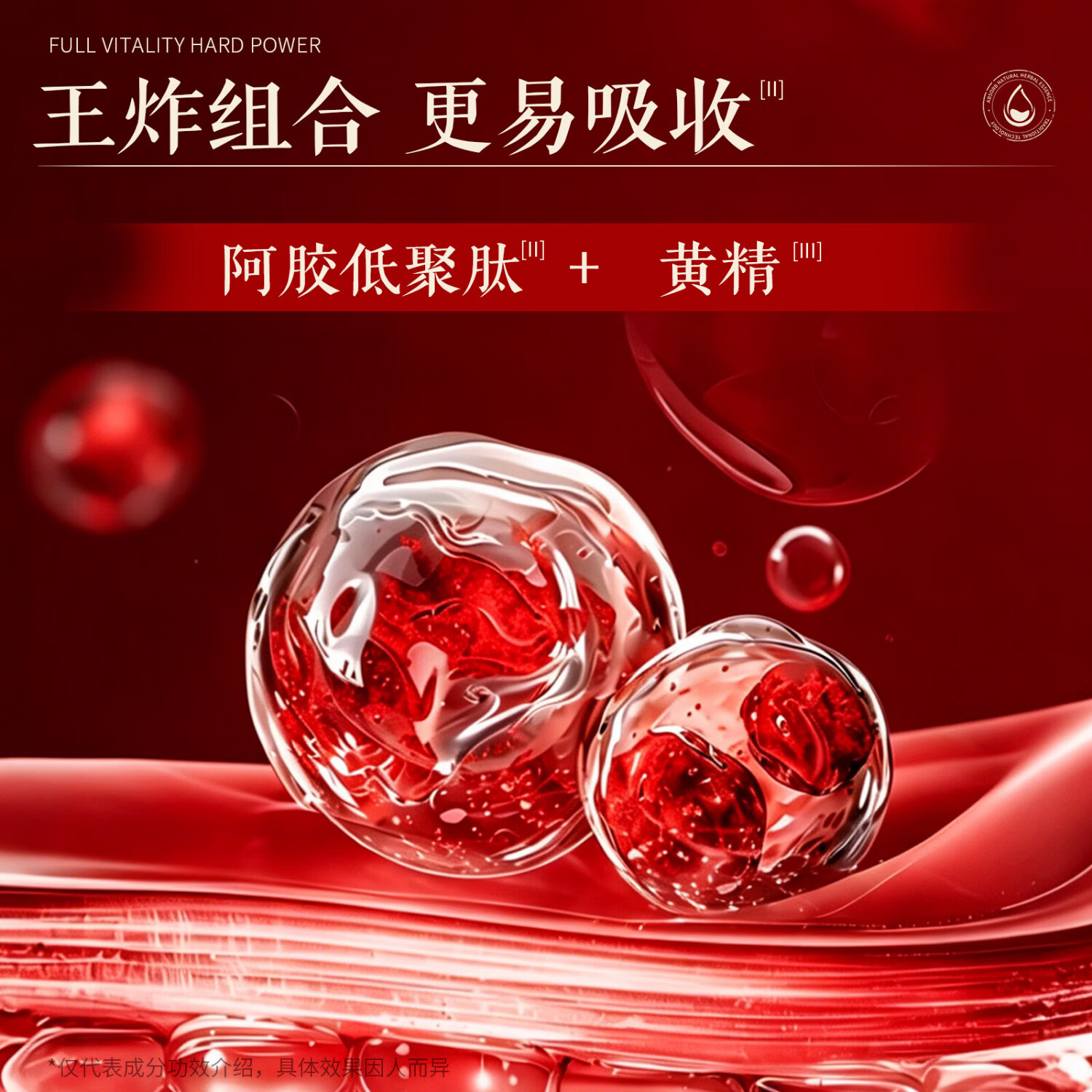 嘉膳之和红参饮膳膳红参饮嘉膳红参饮膳和红参饮阿胶肽红参黄精饮滋补送礼 单盒体验装 300ml*1盒