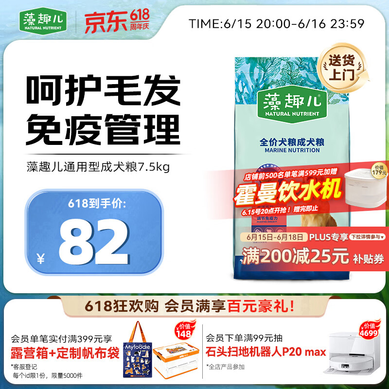 麦富迪狗粮 藻趣儿狗粮成犬粮牛肉螺旋藻 均衡营养7.5kg/15斤