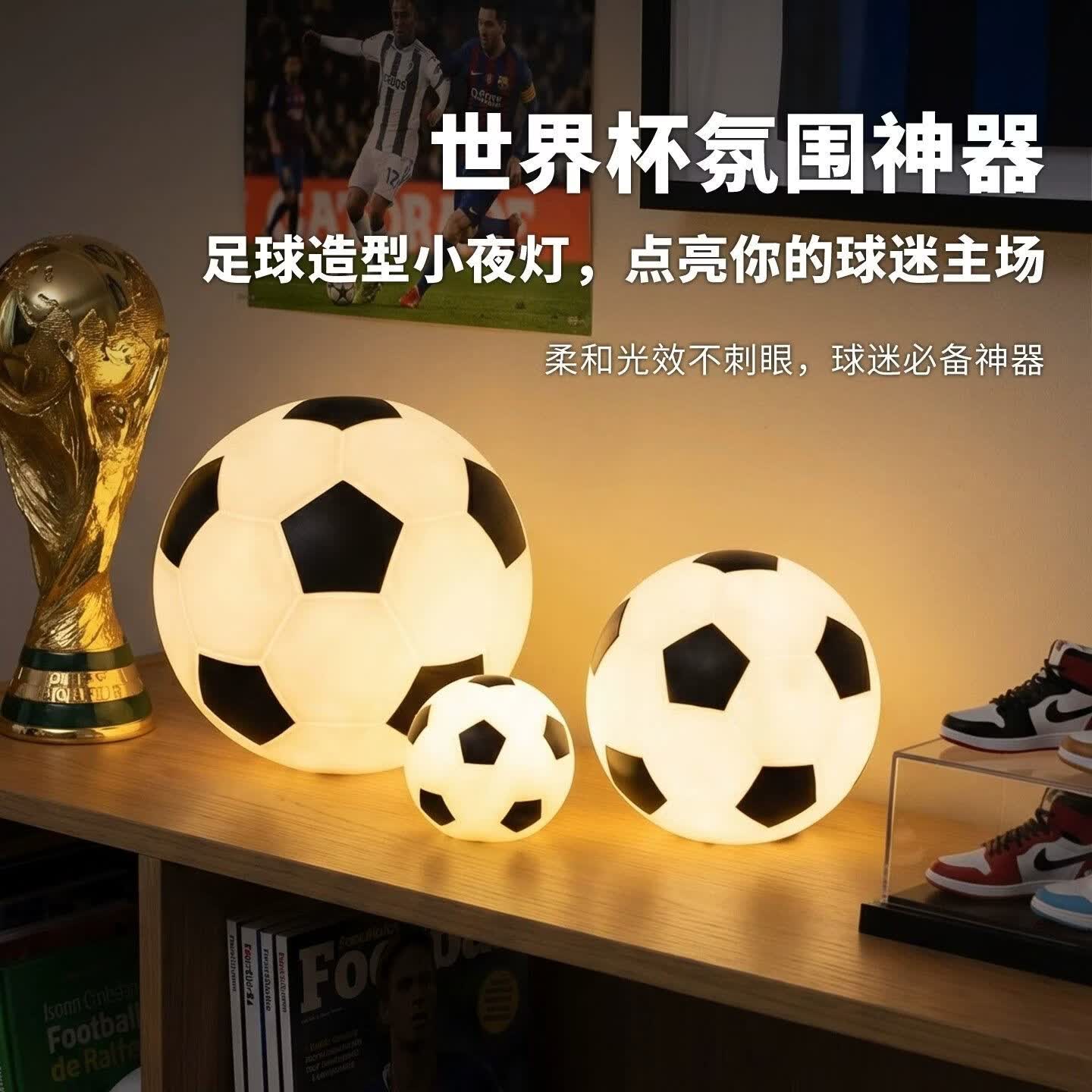 LOIKVE美加墨世界杯主题足球灯装饰体彩票店酒吧桌面摆件儿童小夜灯摆台 足球灯【中号】 1个装