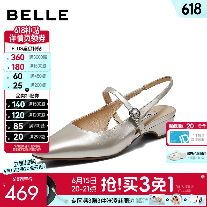 百丽（Belle）法式优雅包头凉鞋女26夏新款商场质感牛皮凉鞋F8B1DBH6 金色 38 (240mm)