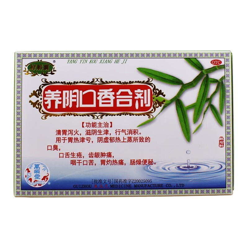 万顺堂 养阴口香合剂 30ml*4瓶/盒 1盒装