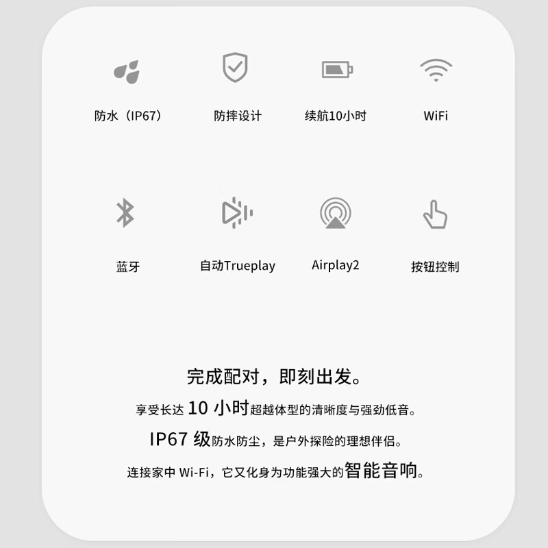 SONOS Roam 2 蓝牙音响 户外便携式音箱 WiFi无线 智能音响 无线智能音响系统 卧室音响 【重磅新品】月光白